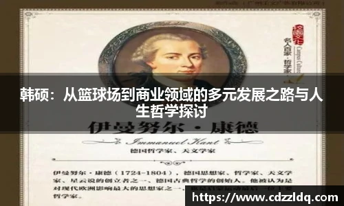 篮球直播