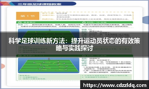 NBA直播