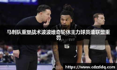 NBA直播