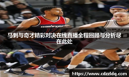 足球直播吧
