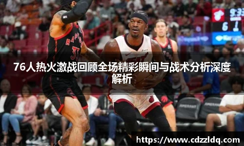 篮球直播