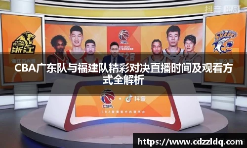 篮球直播