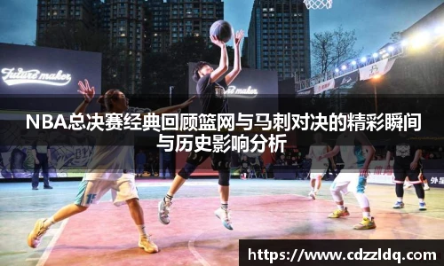 NBA直播