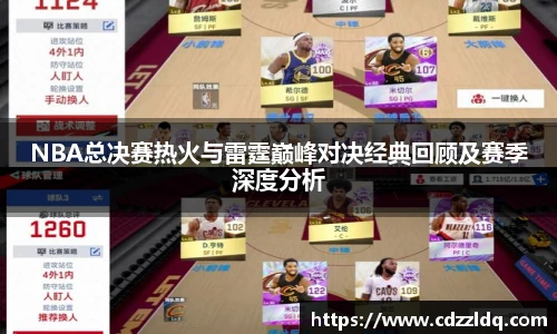 篮球直播